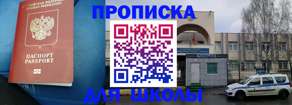 прописка 2025 в Рассказово