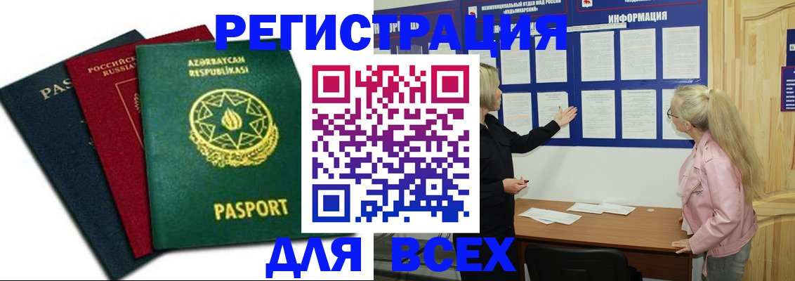 регистрация для дет. сада в Рассказово