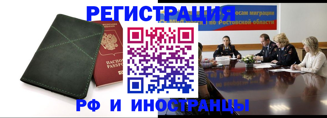 где прописаться в Рассказово