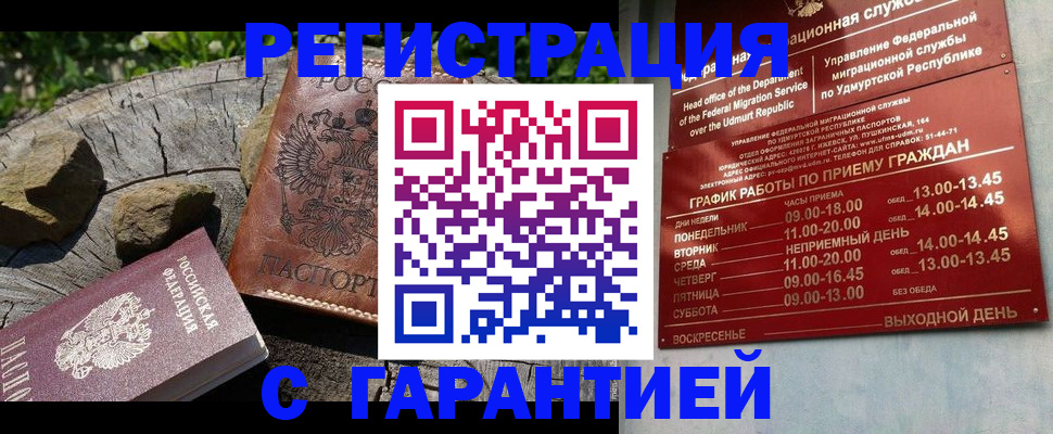 временная регистрация поиск в Рассказово